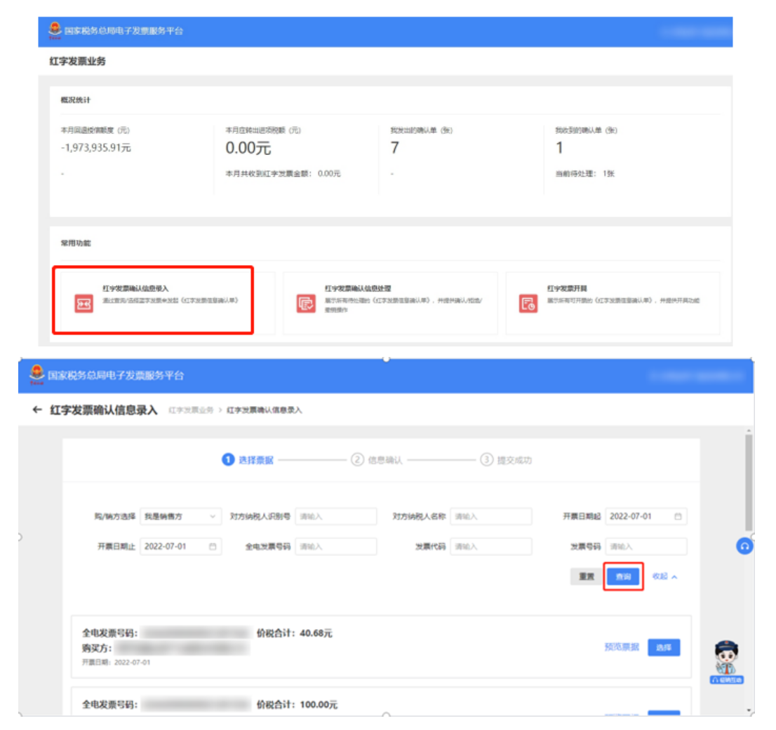 国家税务总局上海市税务局——数字化电子发票的热点问答-11
