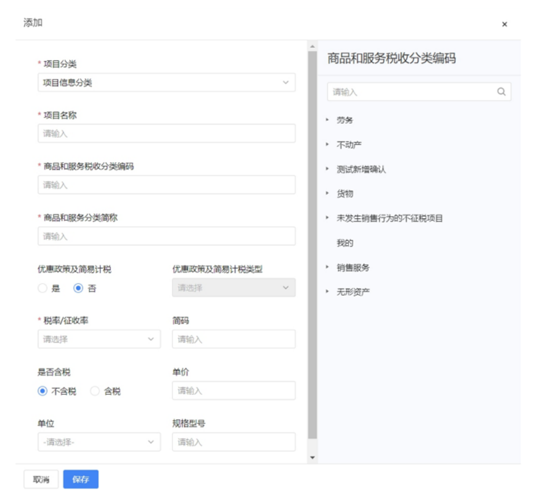 国家税务总局上海市税务局——数字化电子发票的热点问答-9
