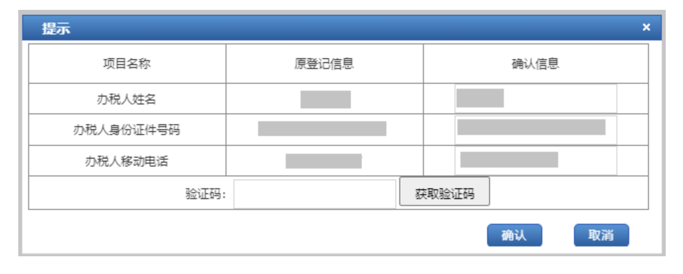 国家税务总局江苏省税务局——12366热点问题(2023年7月)-3