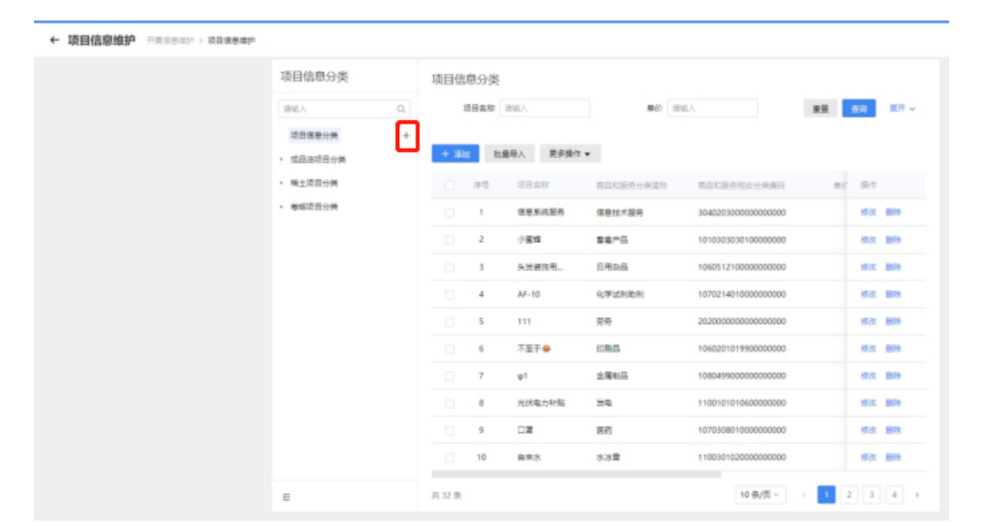 国家税务总局上海市税务局——数字化电子发票的热点问答-7