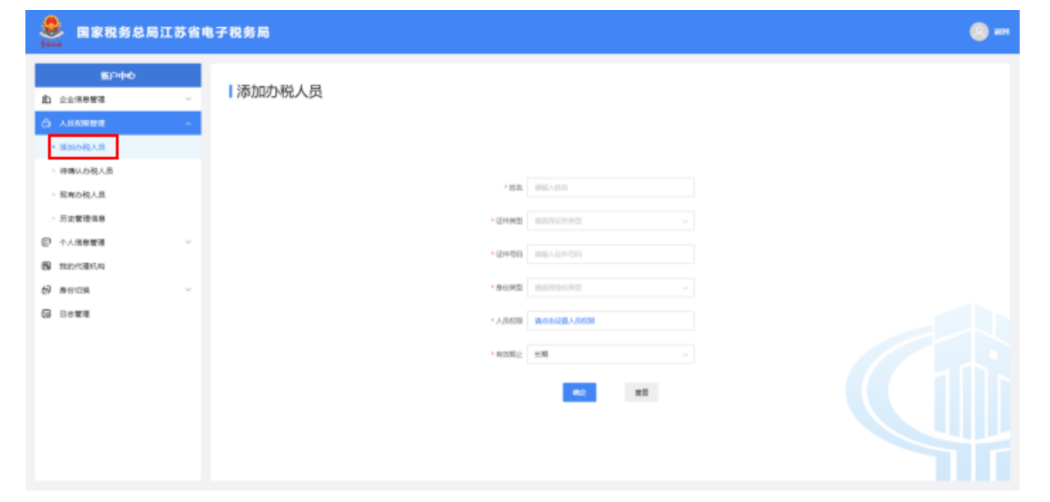 国家税务总局江苏省税务局——12366热点问题(2023年7月)-5