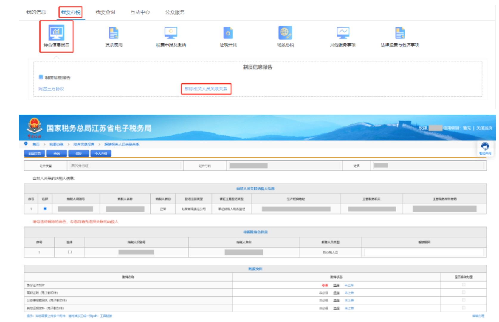 国家税务总局江苏省税务局——12366热点问题(2023年7月)-9