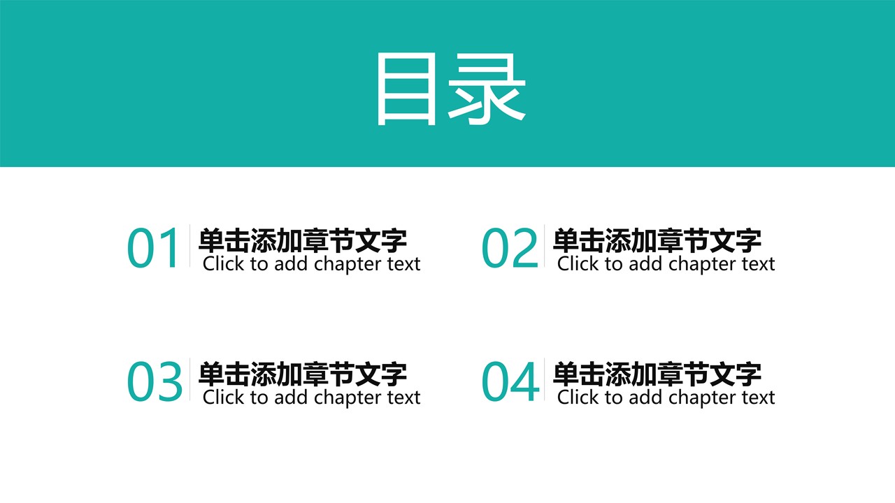 医学医疗通用PPT模板17