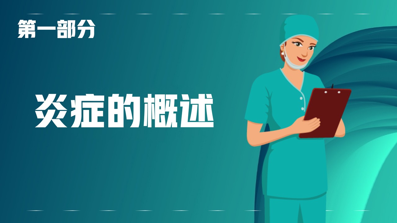 医学医疗通用PPT模板20