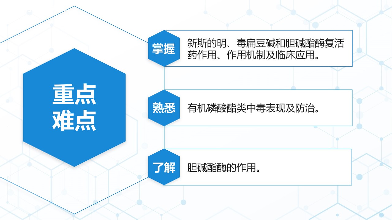 医学医疗通用PPT模板18