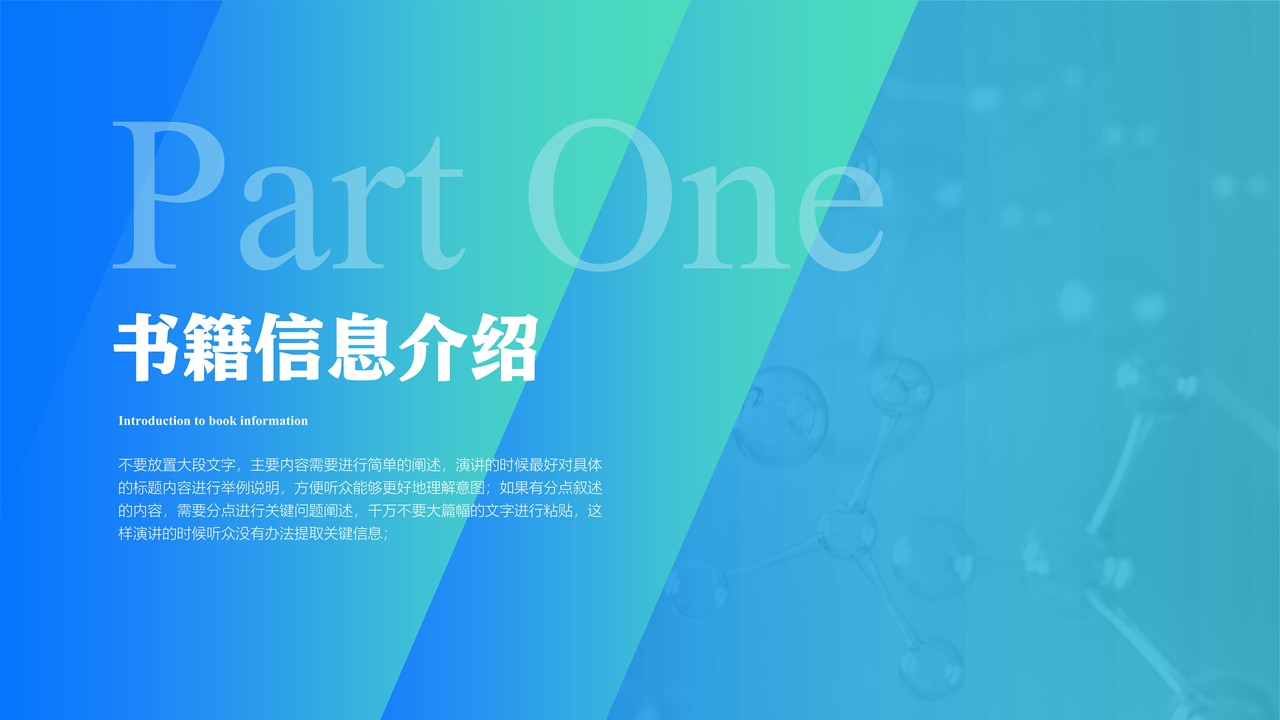 医学医疗通用PPT模板16