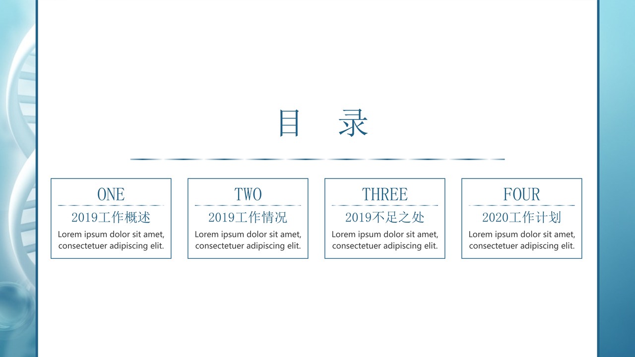 医学医疗通用PPT模板9