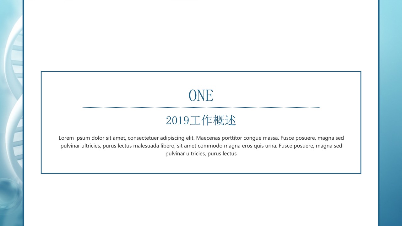 医学医疗通用PPT模板9