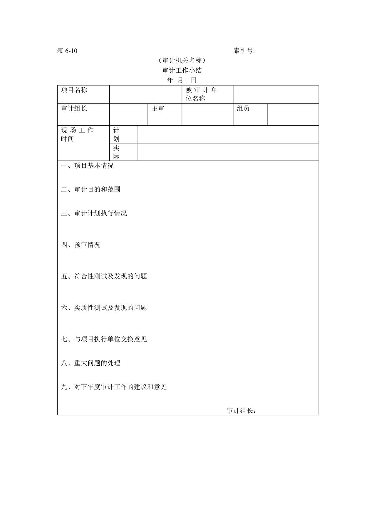 审计报告-1无保留意见 