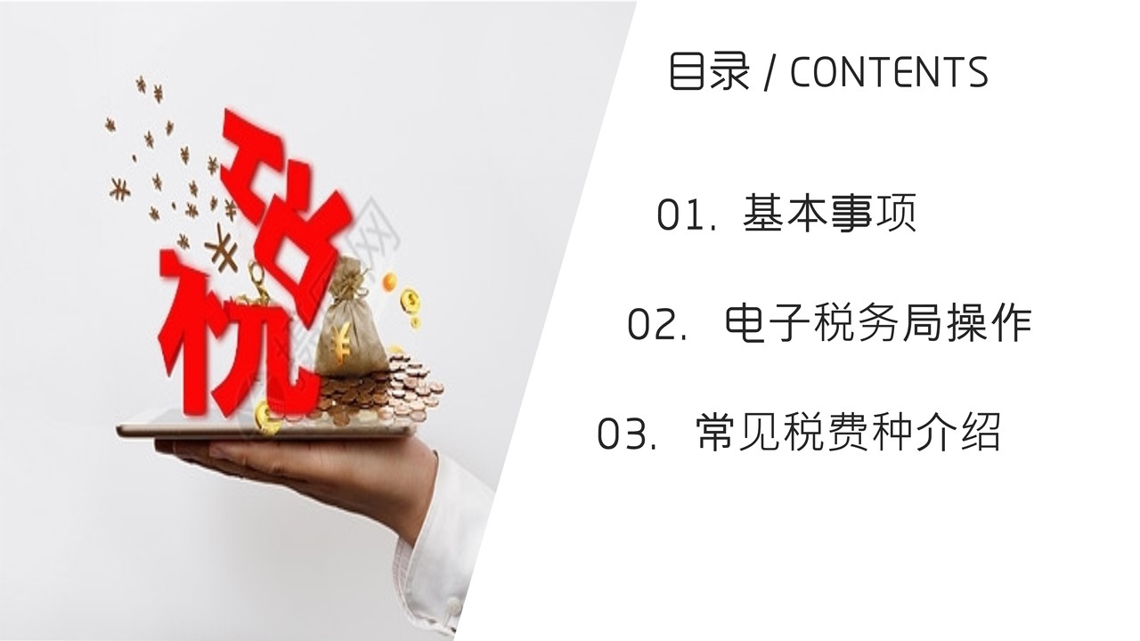 新办企业税务培训（安徽）
