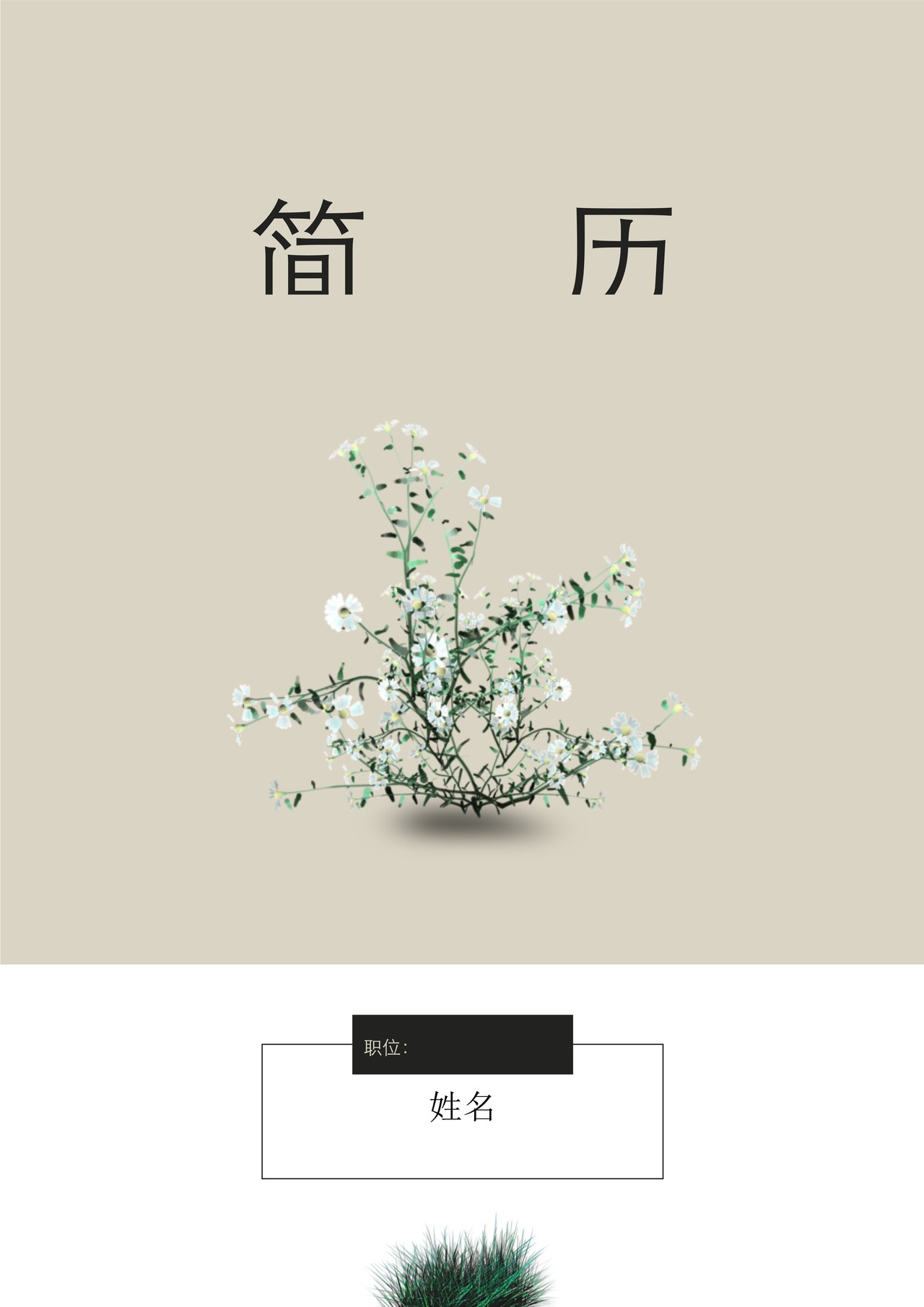 简历封面19