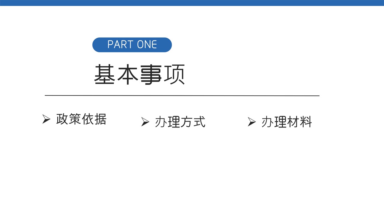 新办企业税务培训（安徽）