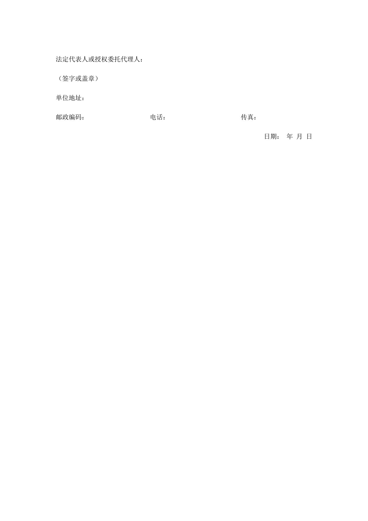 履约保函（附破产单据独立）