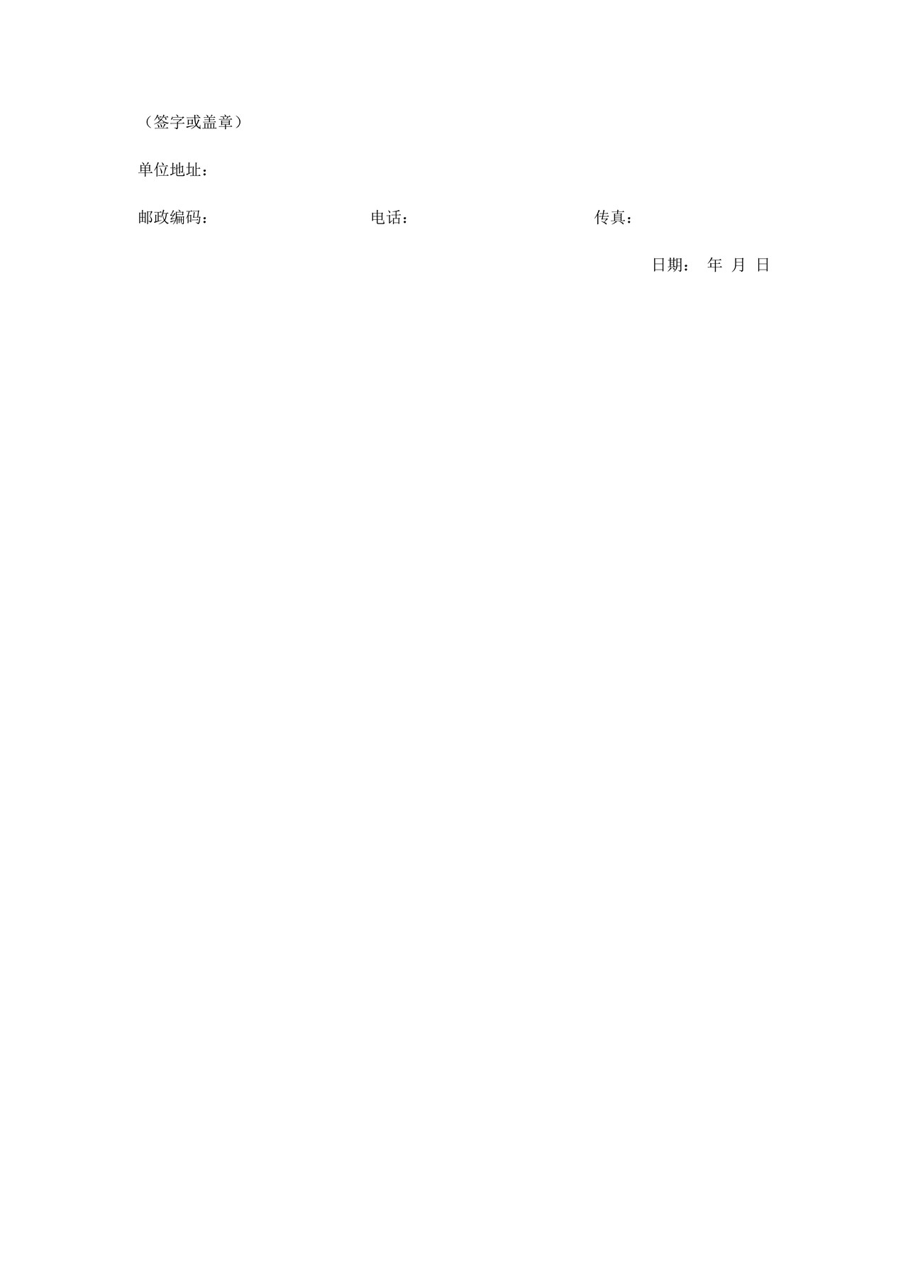 履约保函附无可供执行独立