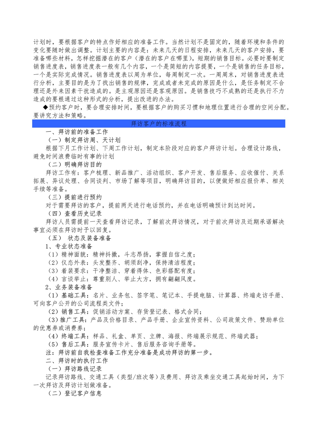 葡萄酒销售技巧培训