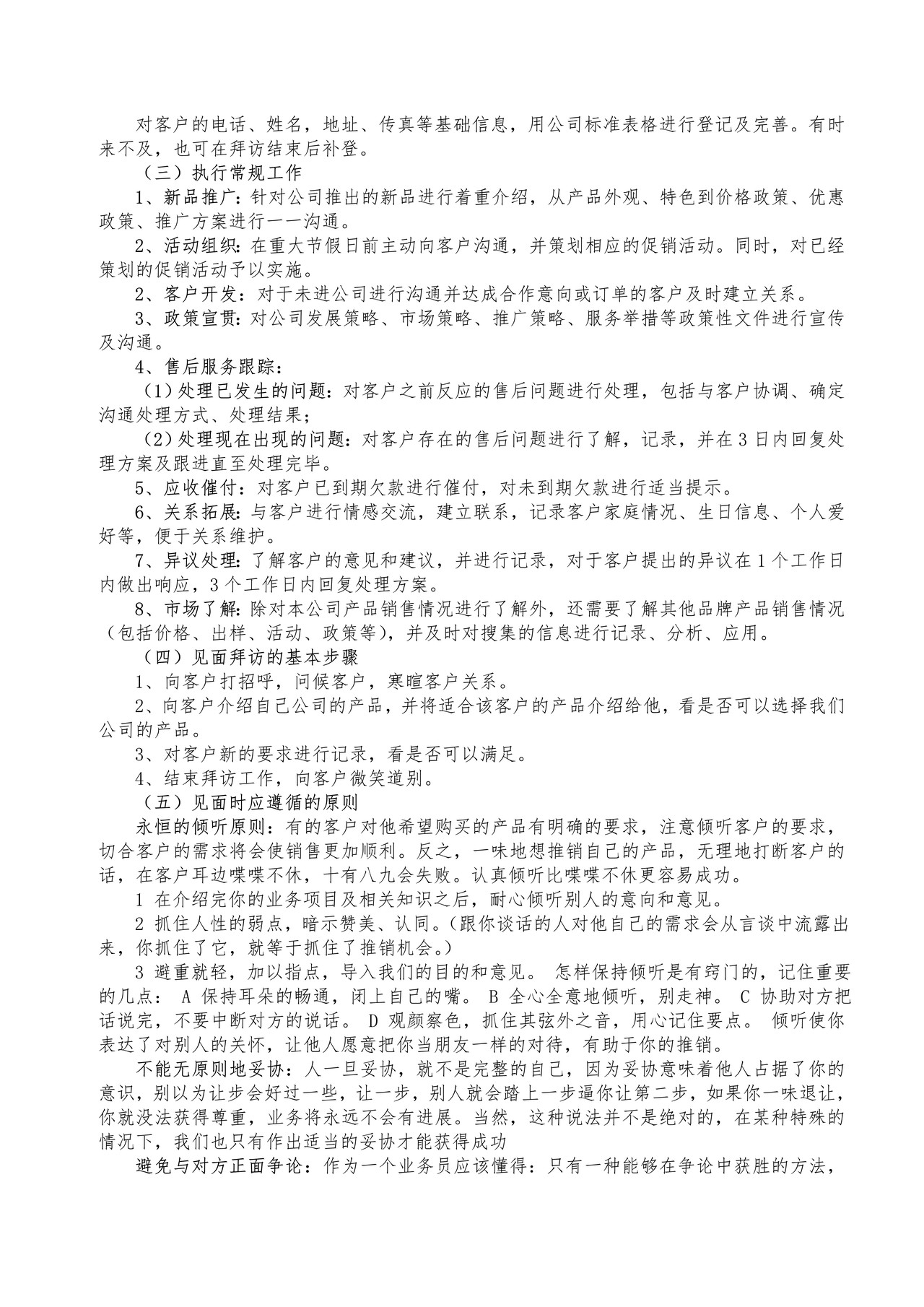 葡萄酒销售技巧培训