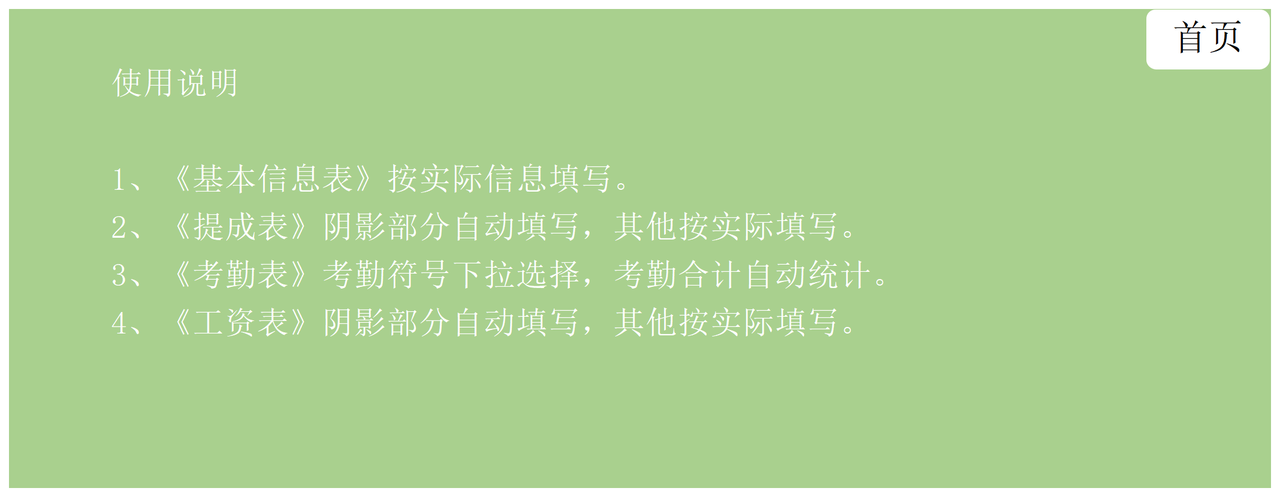 销售人员工资管理系统