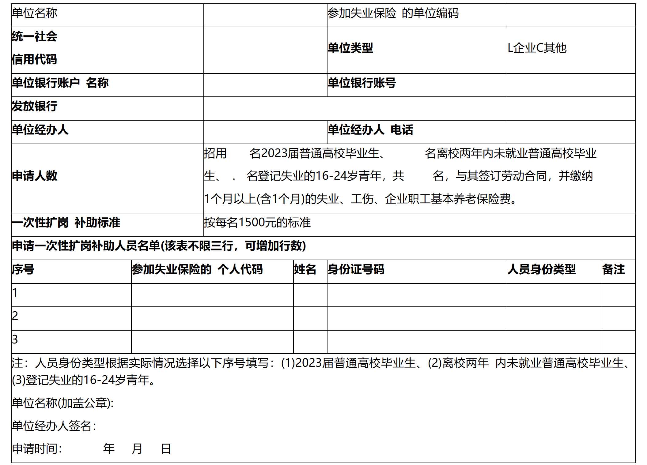 江西省人力资源和社会保障厅江西省教育厅 江西省财政厅关于延续实施一次性扩岗补助政策有关工作的通知-1