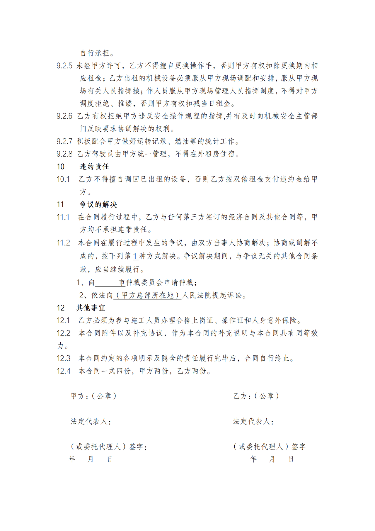 皮卡租赁合同