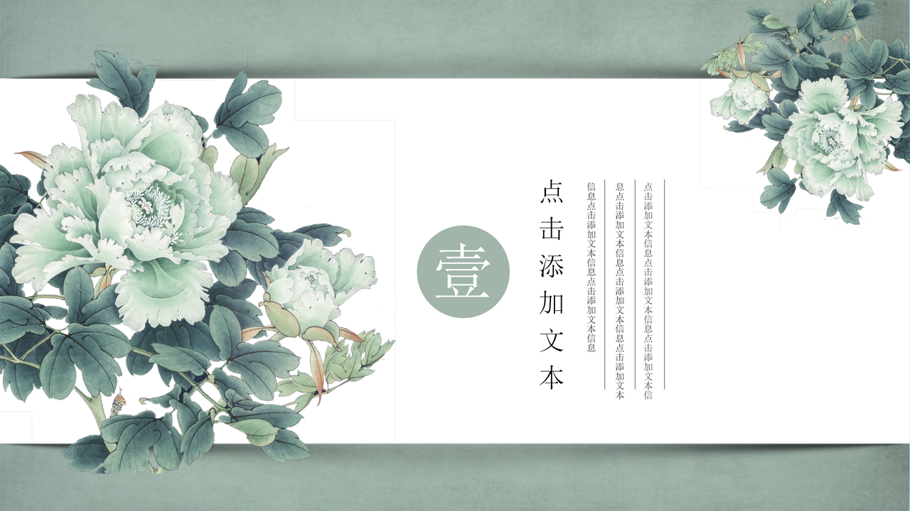 创意大气中国风工作汇报总结PPT幻灯片设计模板-中国风