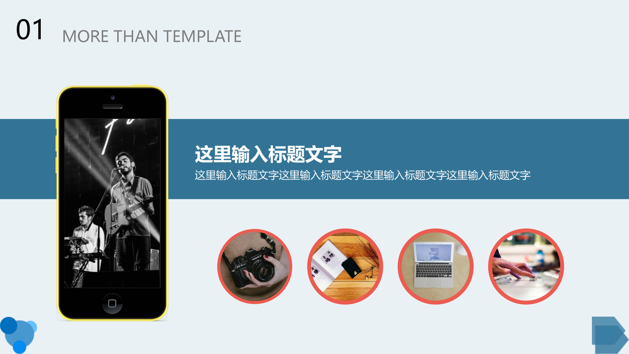 工作总结汇报简约PPT模板