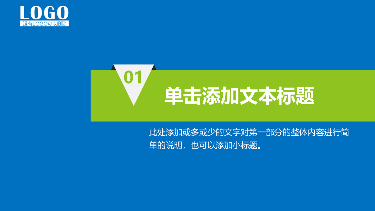 全动态PPT年终总结模版