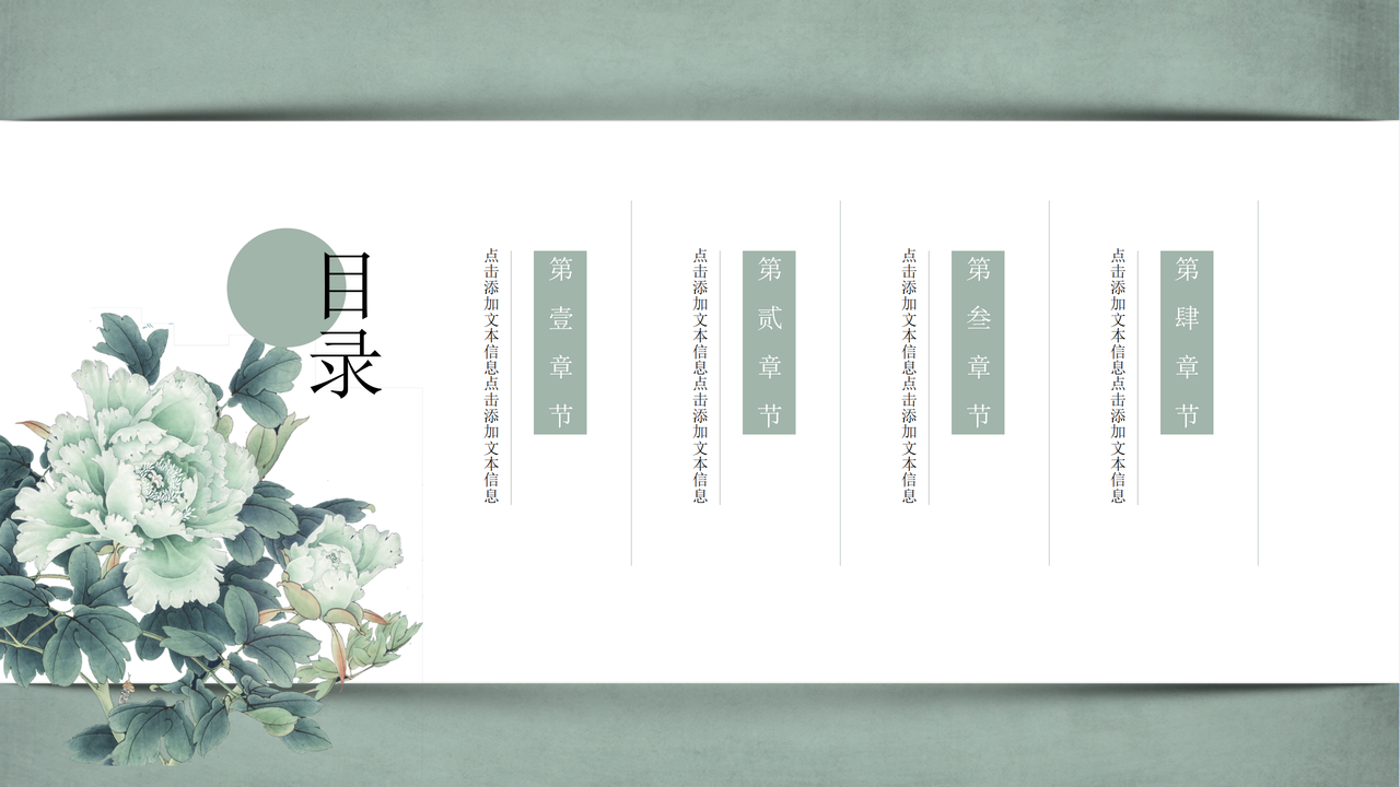 创意大气中国风工作汇报总结PPT幻灯片设计模板-中国风