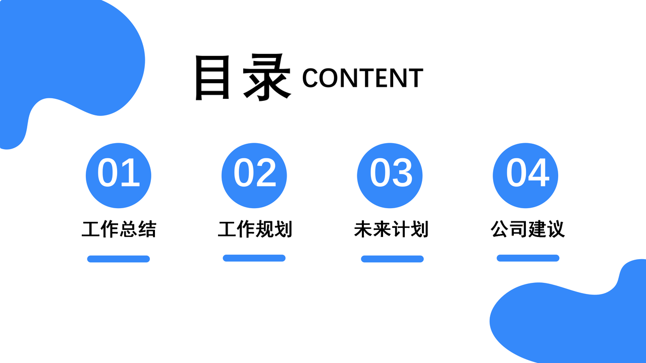 创意简约工作汇报总结PPT幻灯片模板设计