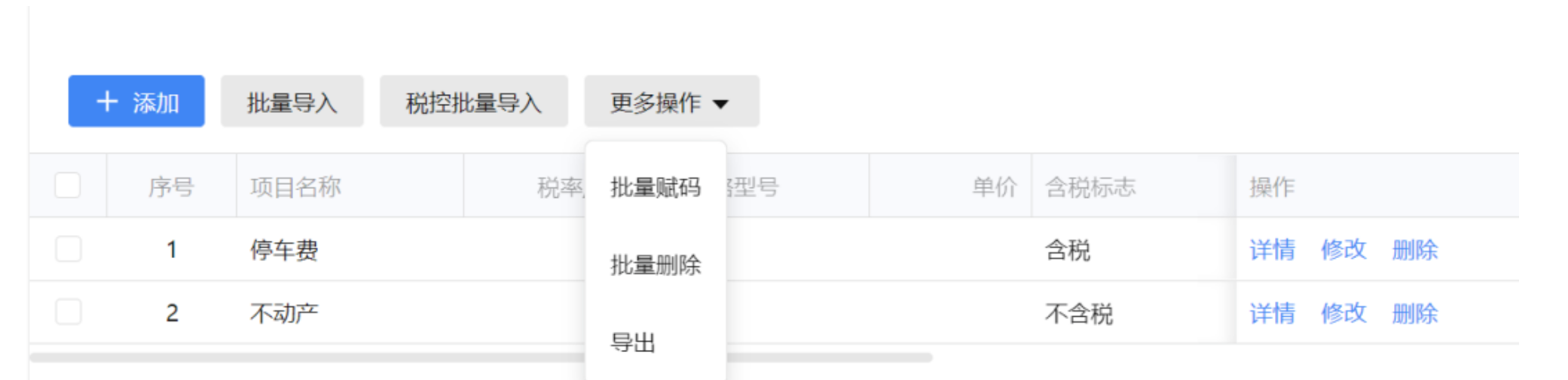 国家税务总局上海市税务局——数电票相关热点问答-9