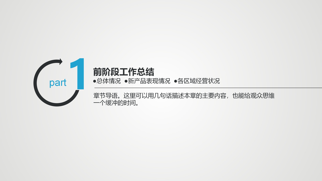 蓝灰时间主题工作汇报模板