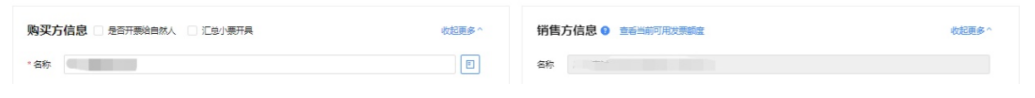 国家税务总局上海市税务局——数电票相关热点问答-3