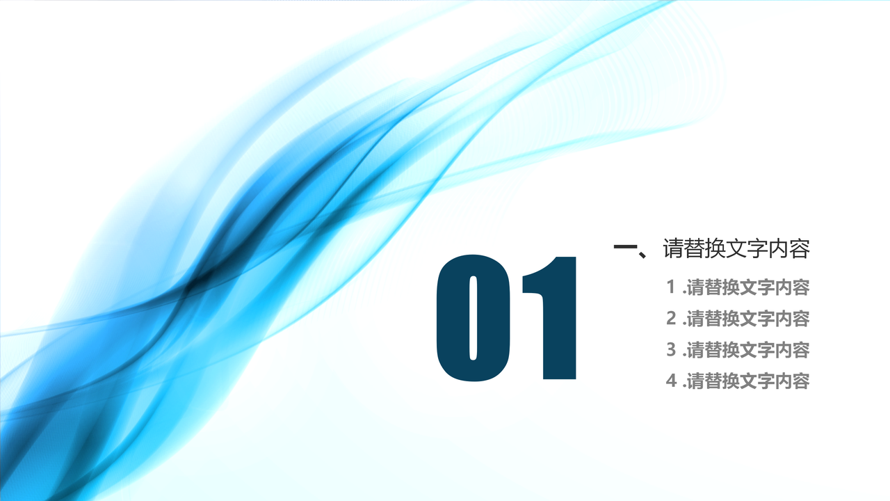商务汇报模板