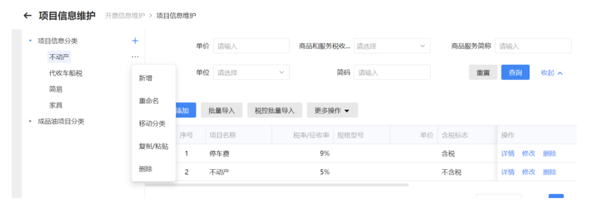 国家税务总局上海市税务局——数电票相关热点问答-8