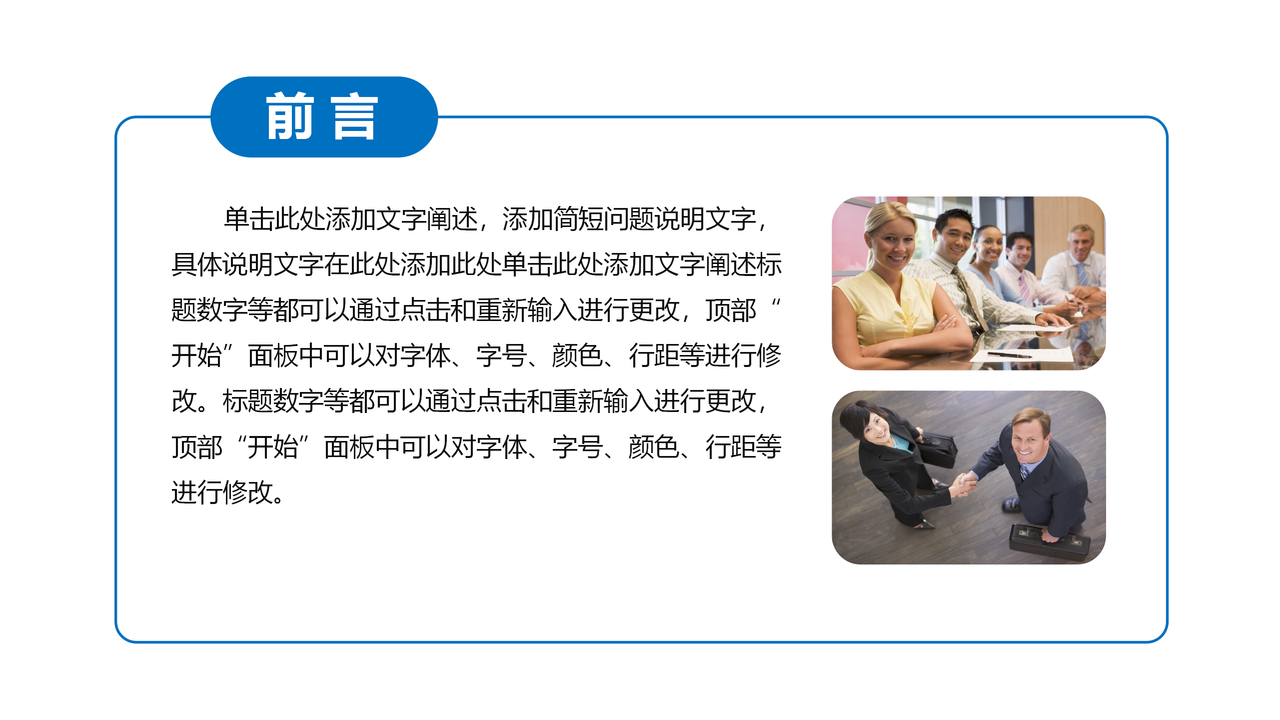工作总结汇报PPT模板