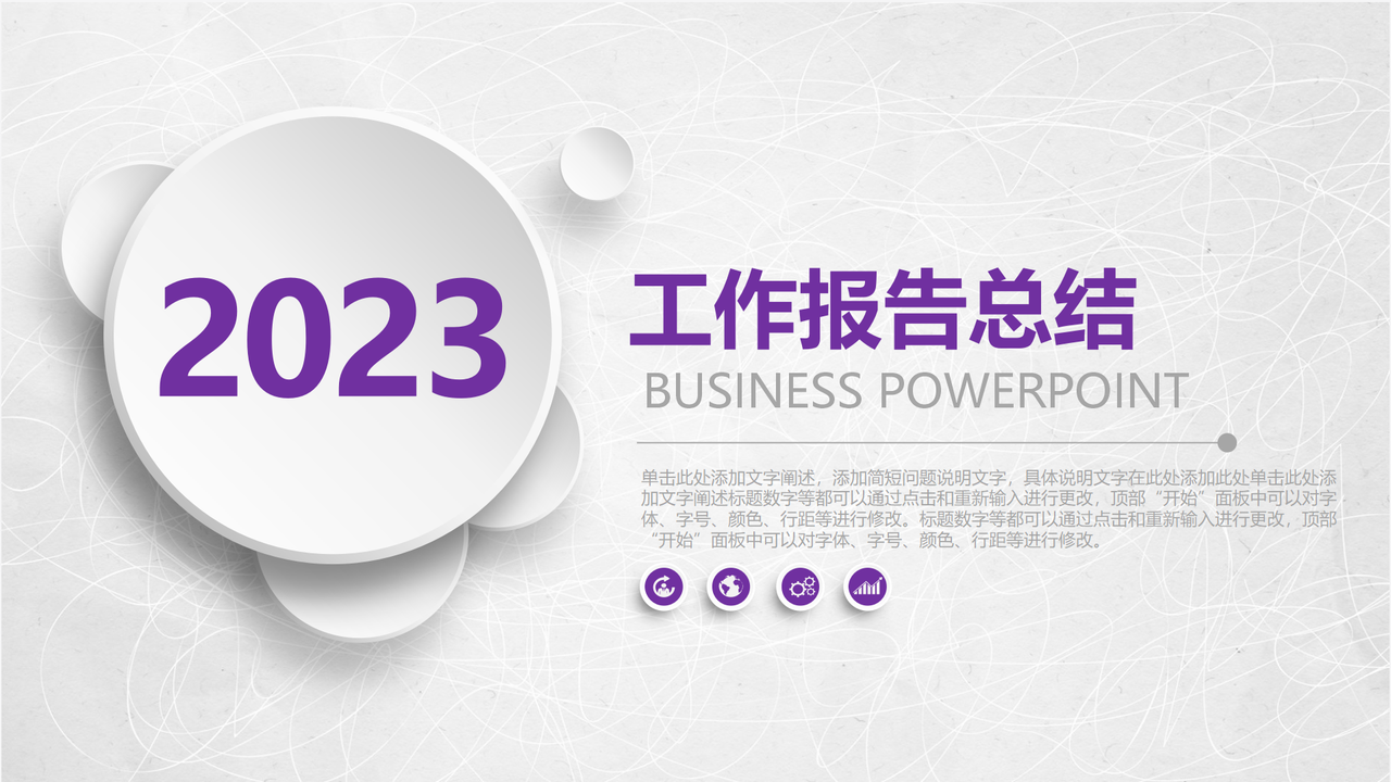 工作报告总结模板