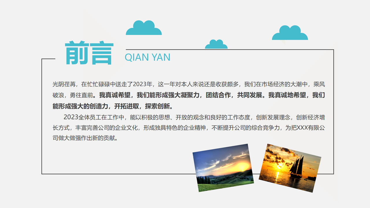 商务风工作总结汇报PPT模板