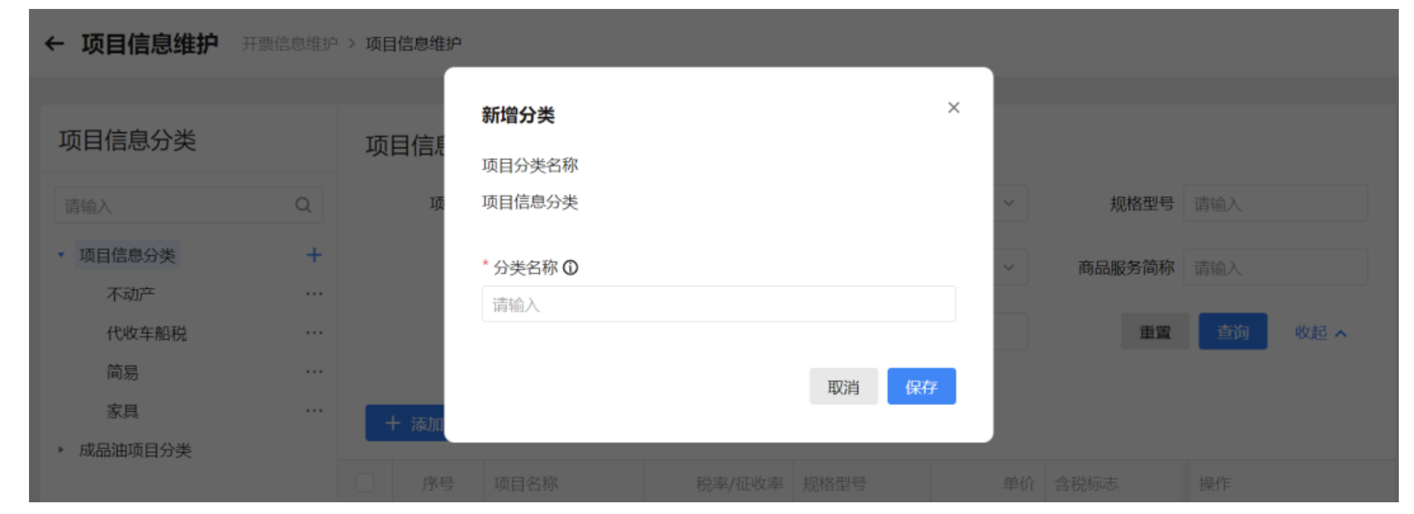 国家税务总局上海市税务局——数电票相关热点问答-7