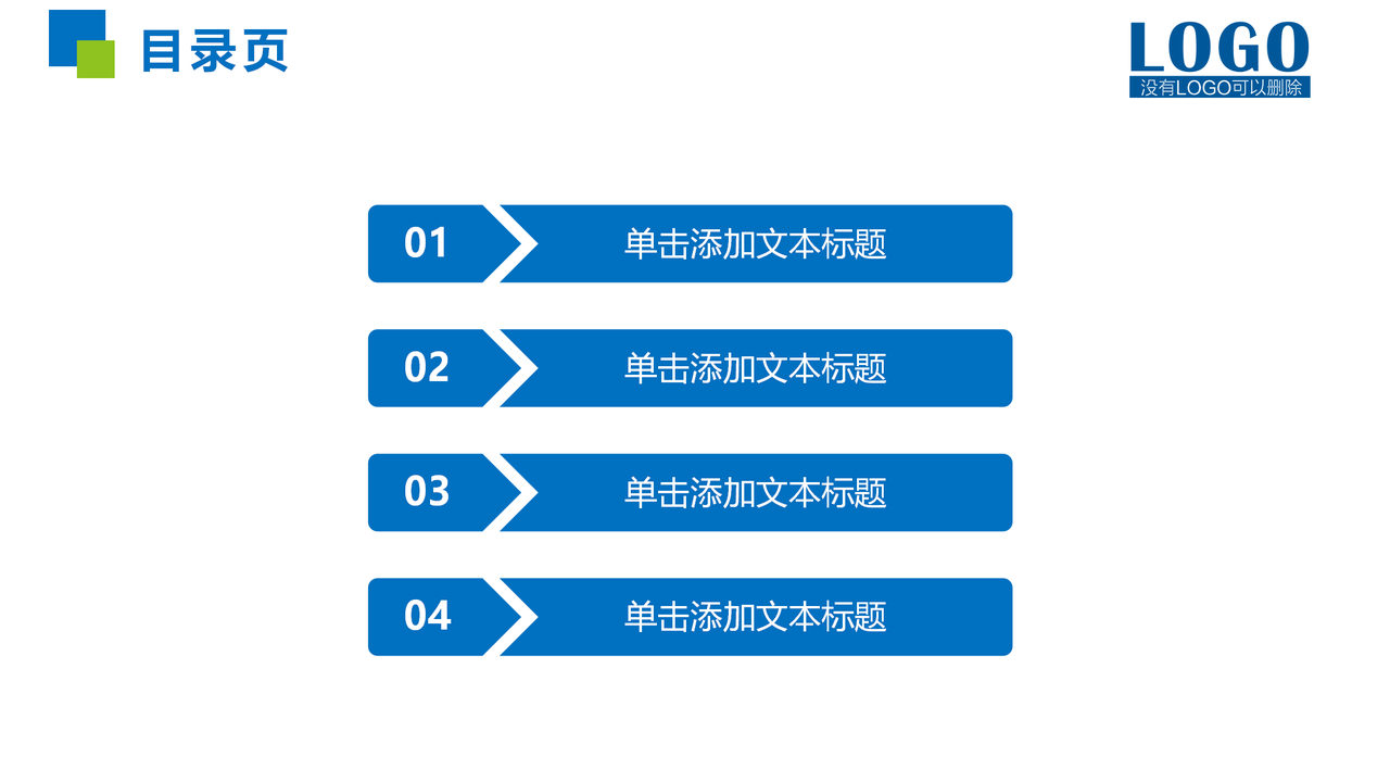 全动态PPT年终总结模版