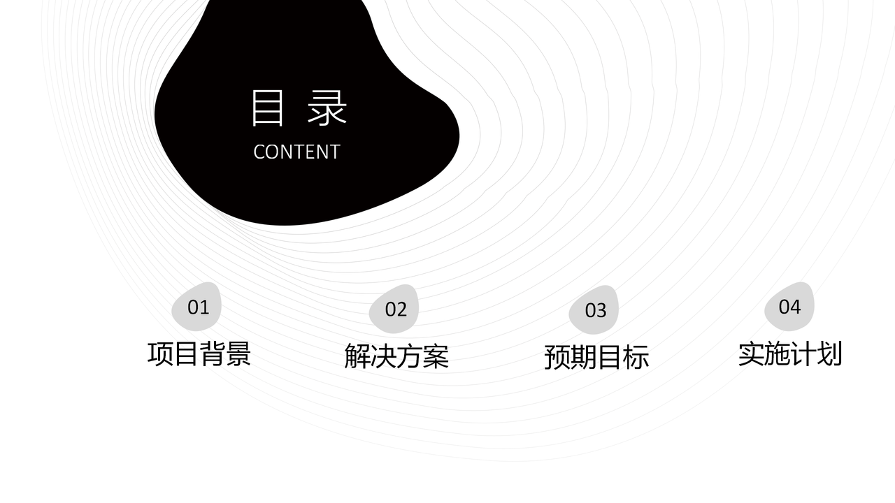 灰白风工作汇报总结模板