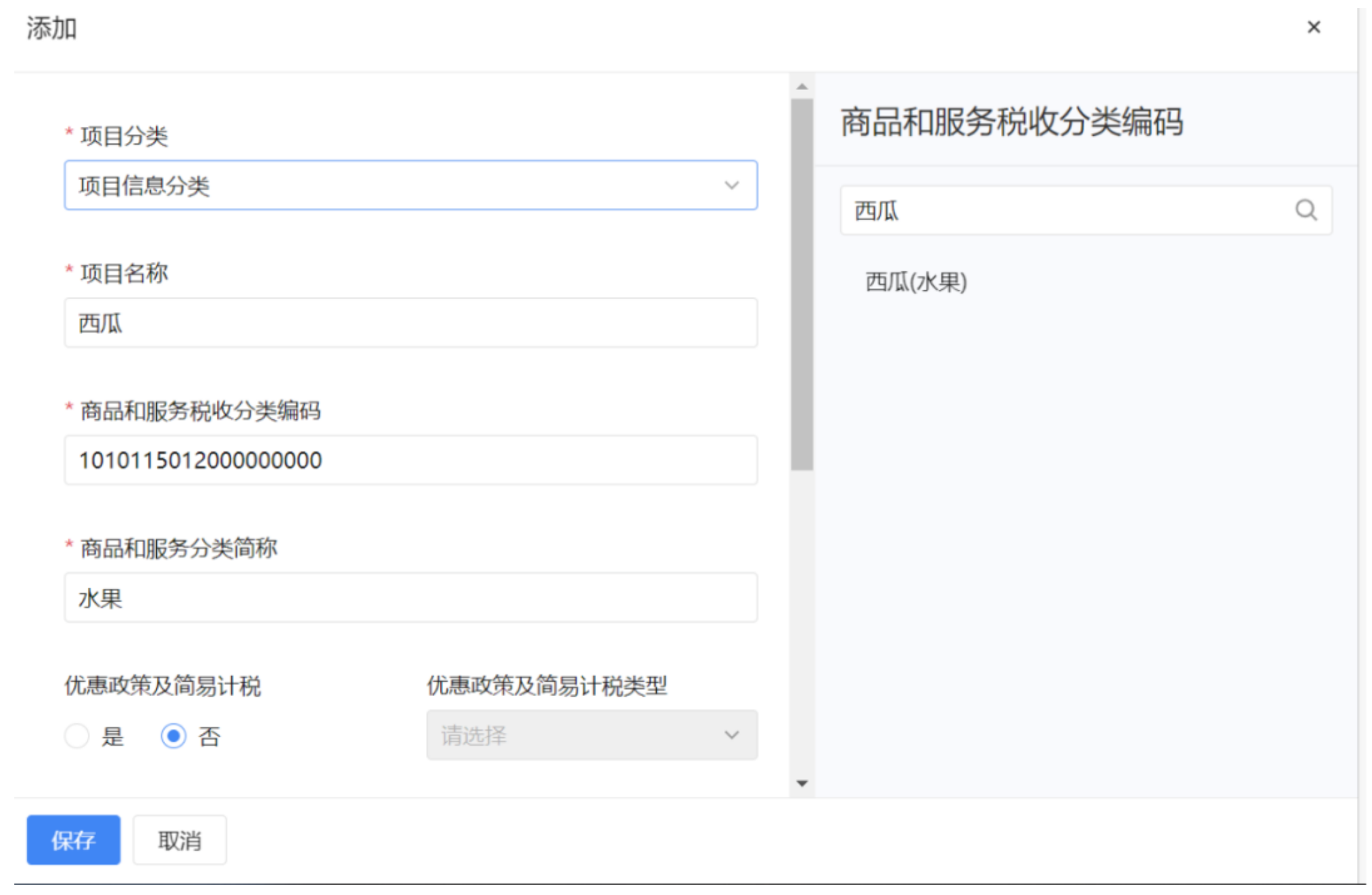国家税务总局上海市税务局——数电票相关热点问答-6