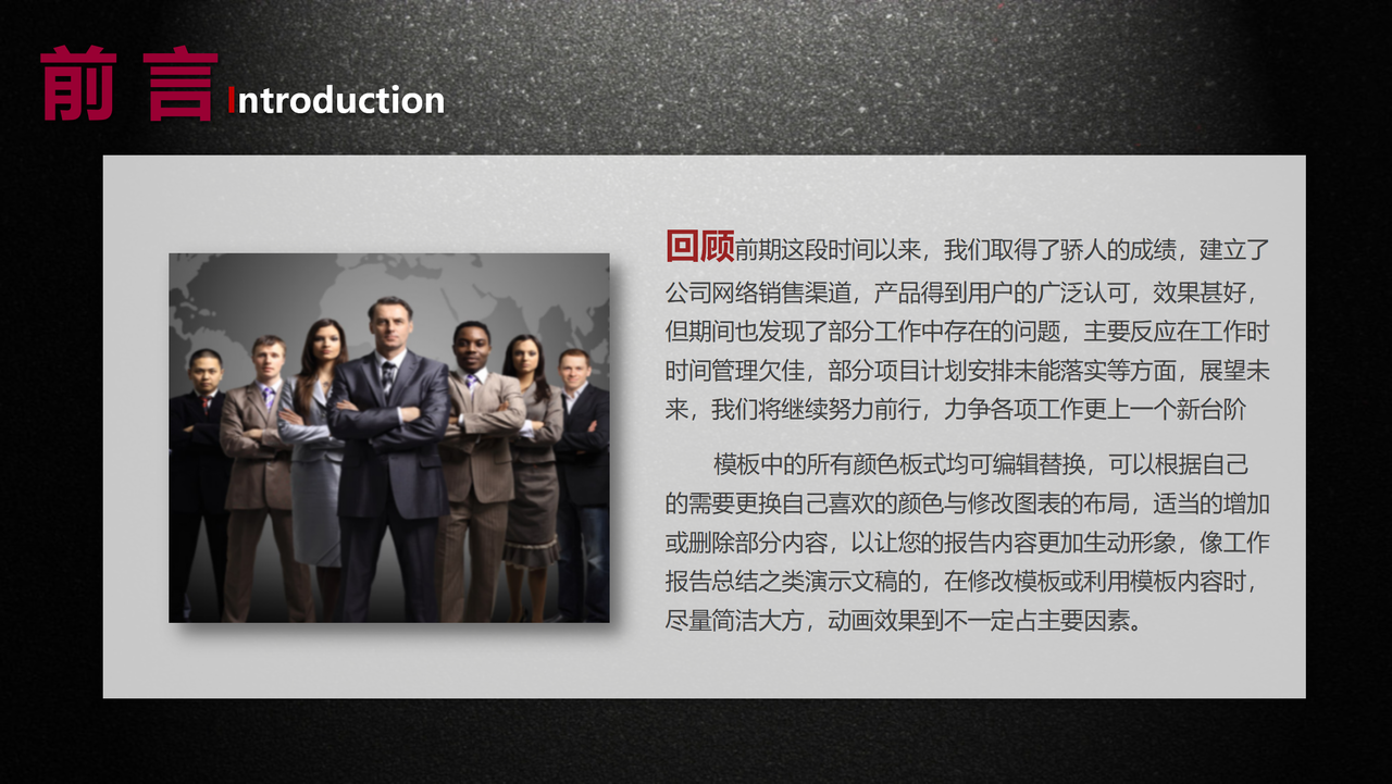 年终工作总结工作计划PPT模板