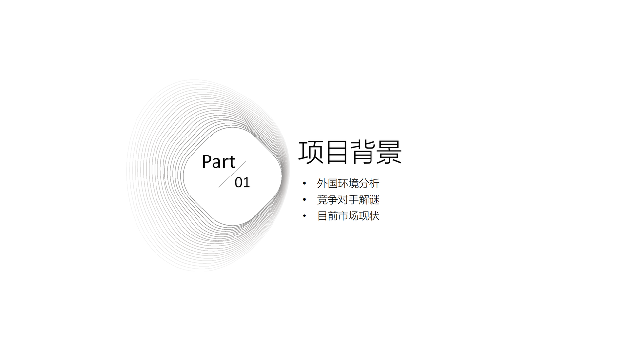 灰白风工作汇报总结模板
