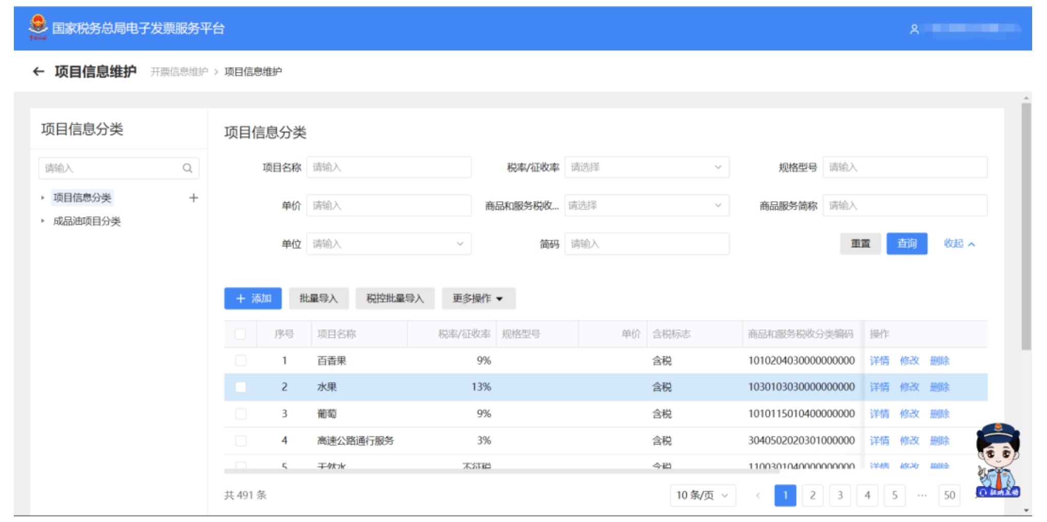 国家税务总局上海市税务局——数电票相关热点问答-4