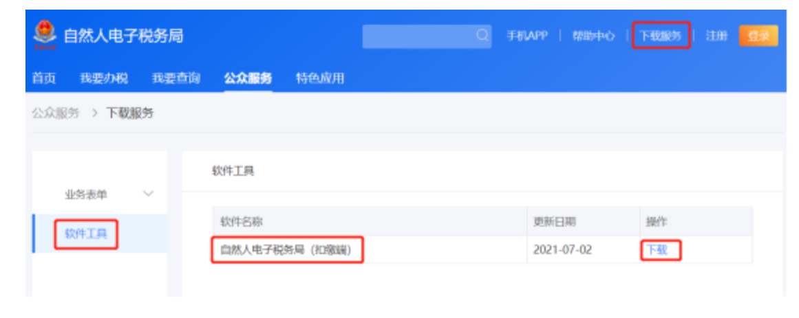【指引】异地建安项目从业人员个人所得税申报操作指引-9
