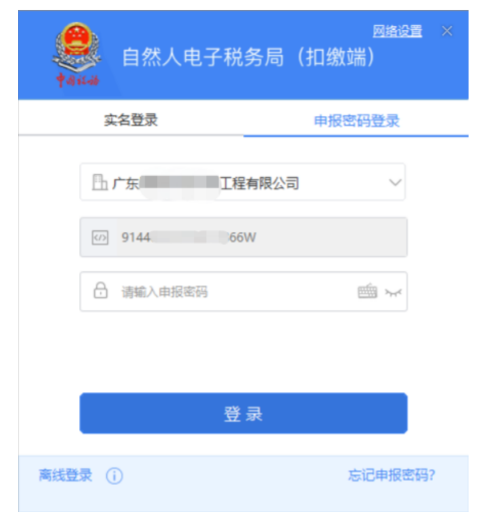 【指引】异地建安项目从业人员个人所得税申报操作指引-13