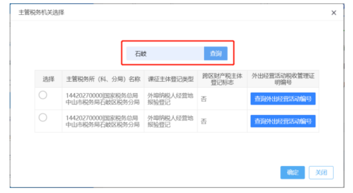 【指引】异地建安项目从业人员个人所得税申报操作指引-3