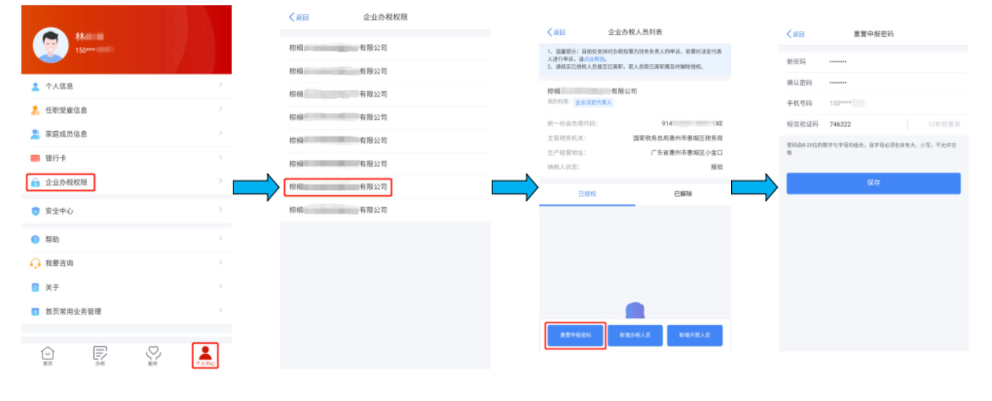 【指引】异地建安项目从业人员个人所得税申报操作指引-15