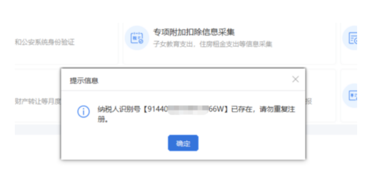 【指引】异地建安项目从业人员个人所得税申报操作指引-11