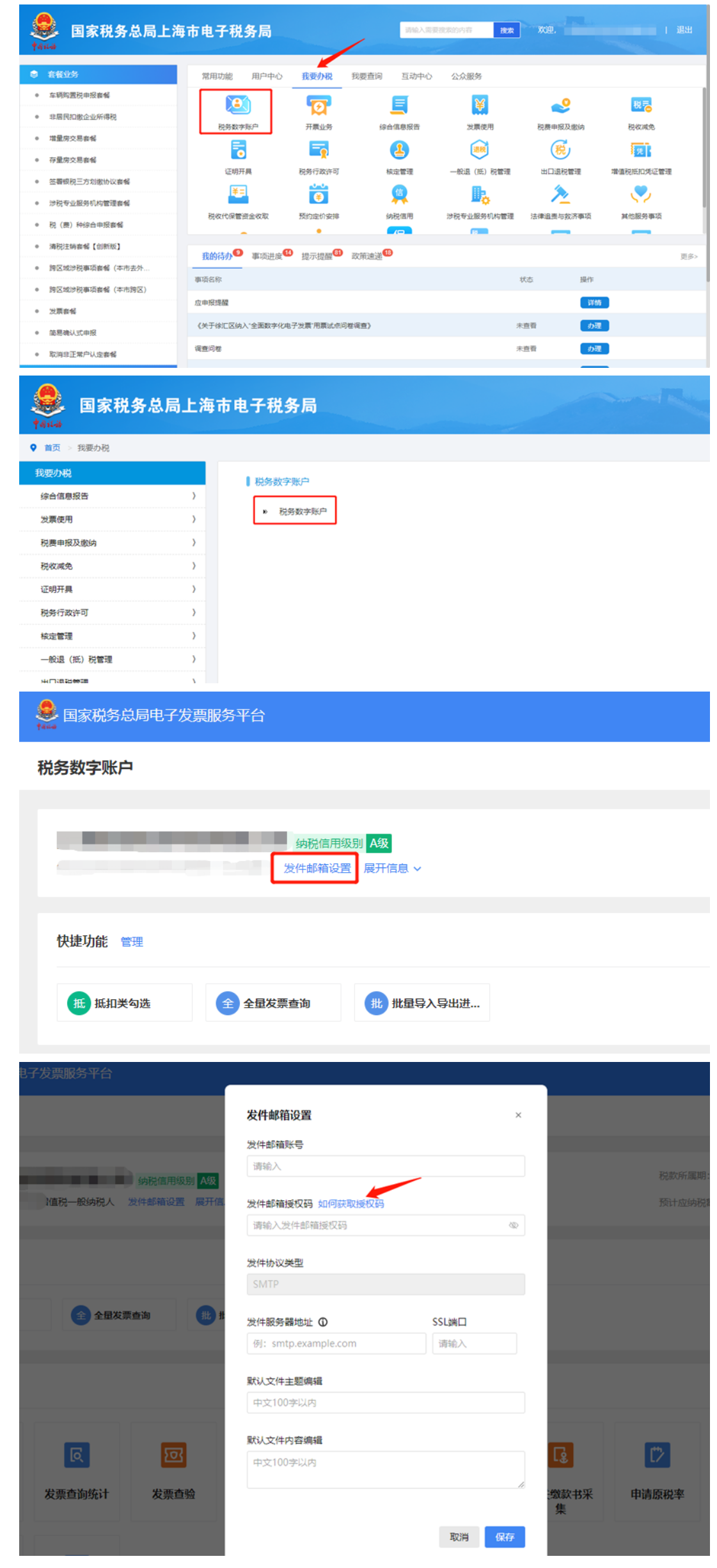 省力小技巧，数电票批量开具+交付一步到位-1