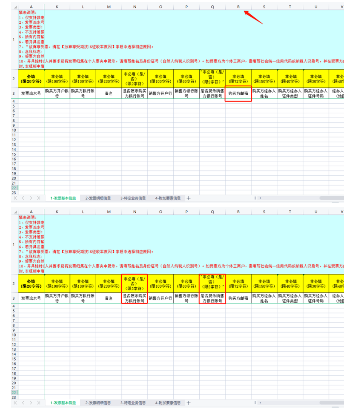 省力小技巧，数电票批量开具+交付一步到位-7